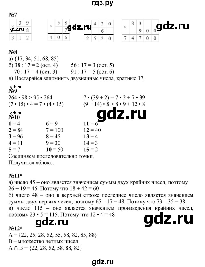 ГДЗ по математике 3 класс Петерсон   часть 1 - Урок 27, Решебник к учебнику 2021 (Учусь учиться)
