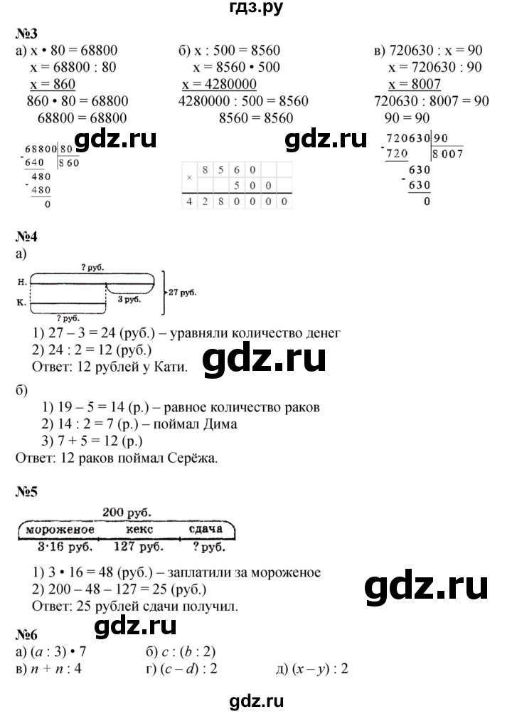 ГДЗ по математике 3 класс Петерсон   часть 2 - Урок 11, Решебник к учебнику 2021 (Учусь учиться)