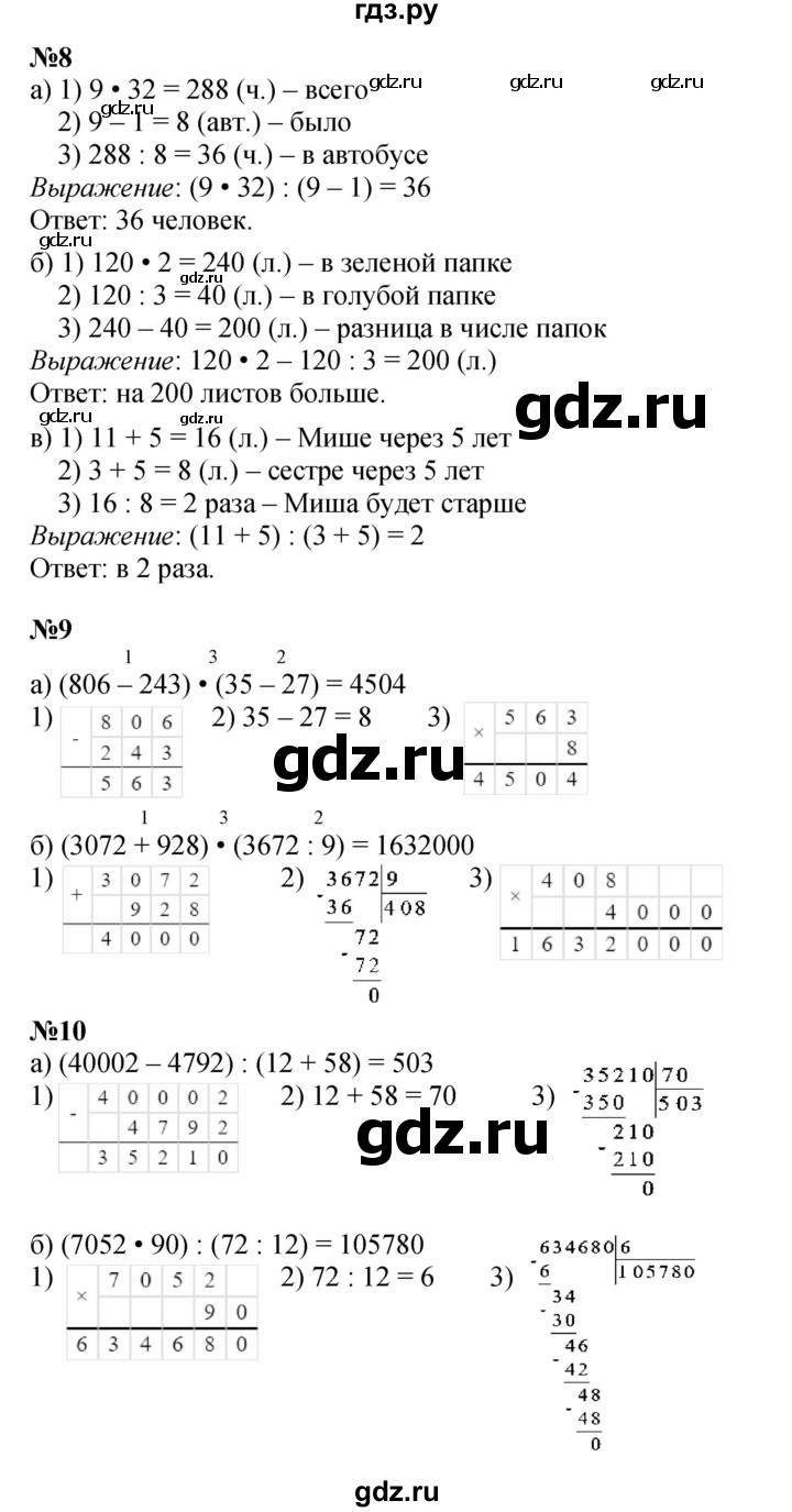 ГДЗ по математике 3 класс Петерсон   часть 2 - Урок 15, Решебник к учебнику 2021 (Учусь учиться)
