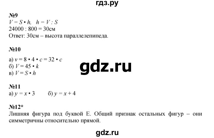 ГДЗ по математике 3 класс Петерсон   часть 3 - Урок 23, Решебник к учебнику 2021 (Учусь учиться)