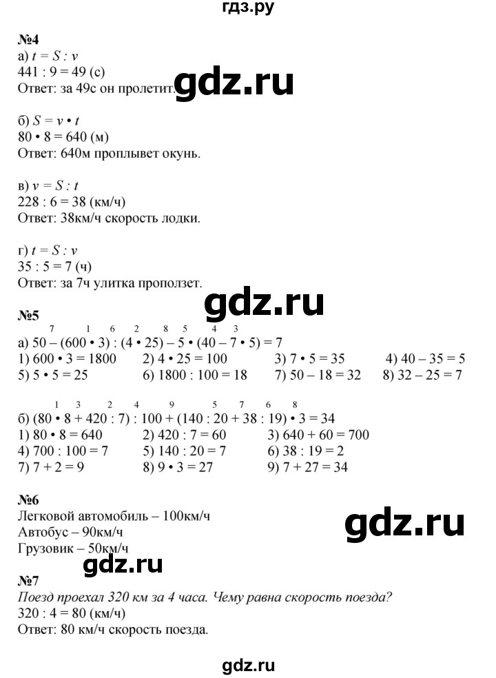 ГДЗ по математике 3 класс Петерсон   часть 3 - Урок 3, Решебник к учебнику 2021 (Учусь учиться)