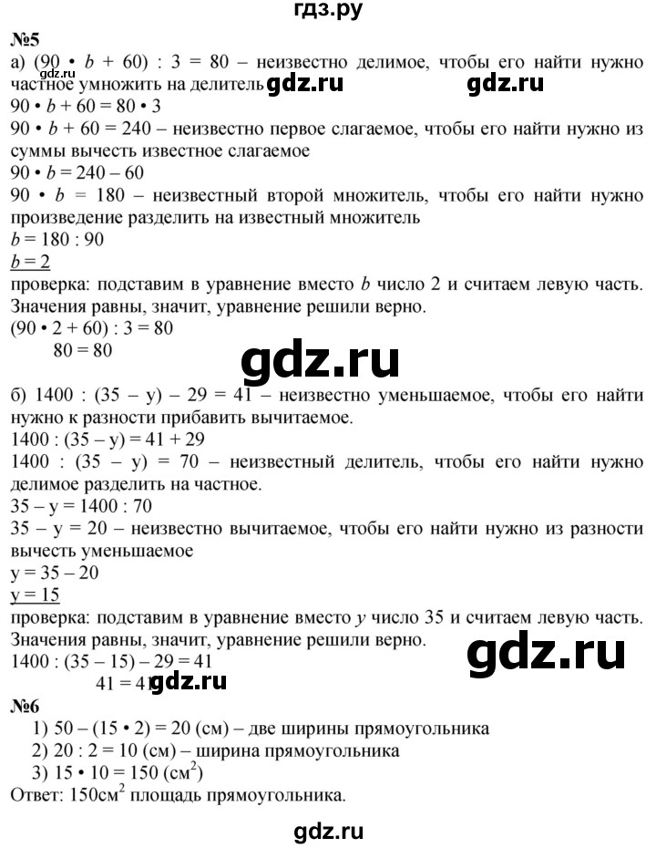 ГДЗ по математике 3 класс Петерсон Углубленный уровень часть 3 - Урок 11, Решебник 2024 (углублённый уровень)