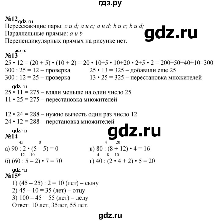 ГДЗ по математике 3 класс Петерсон  Углубленный уровень часть 1 - Урок 32, Решебник 2014 (Перспектива)