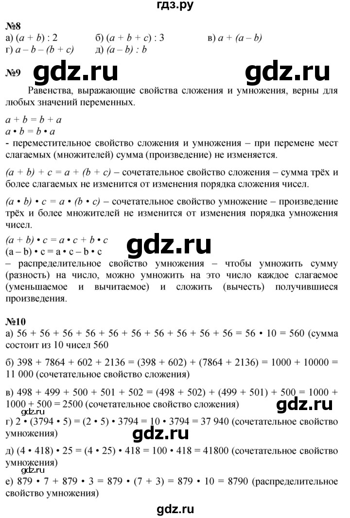 ГДЗ по математике 3 класс Петерсон  Углубленный уровень часть 2 - Урок 36, Решебник 2014 (Перспектива)
