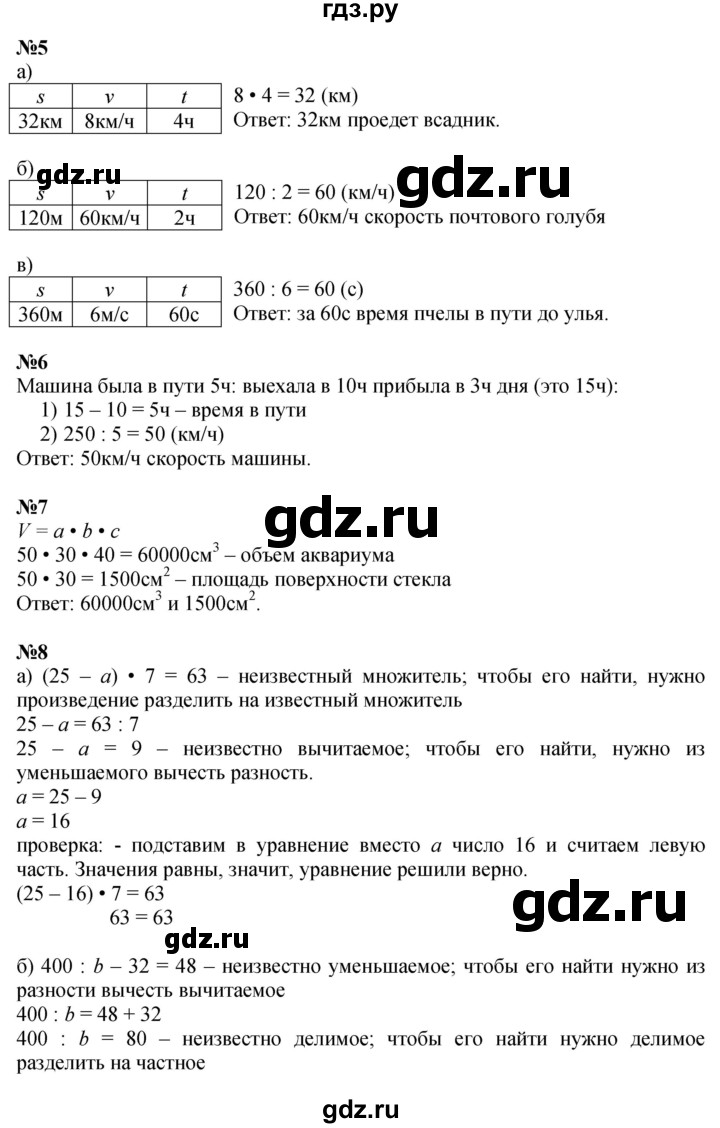 ГДЗ по математике 3 класс Петерсон  Углубленный уровень часть 3 - Урок 2, Решебник 2014 (Перспектива)