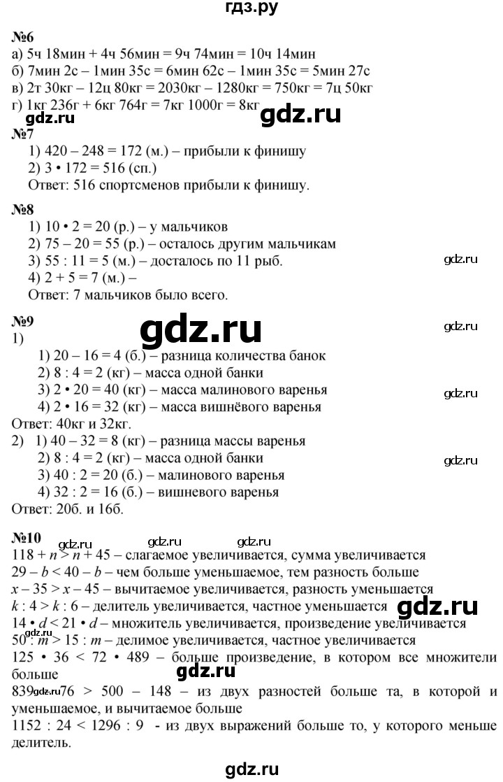 ГДЗ по математике 3 класс Петерсон  Углубленный уровень часть 3 - Урок 27, Решебник 2014 (Перспектива)