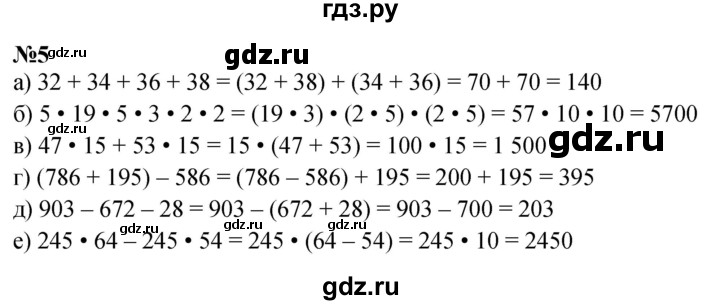 ГДЗ по математике 3 класс Петерсон  Углубленный уровень задача - 5, Решебник 2014 (Перспектива)