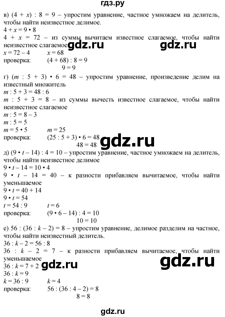 ГДЗ по математике 3 класс Петерсон  Углубленный уровень часть 2 - Урок 31, Решебник 2017