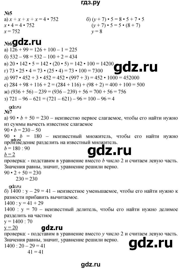 ГДЗ по математике 3 класс Петерсон  Углубленный уровень часть 3 - Урок 10, Решебник 2017