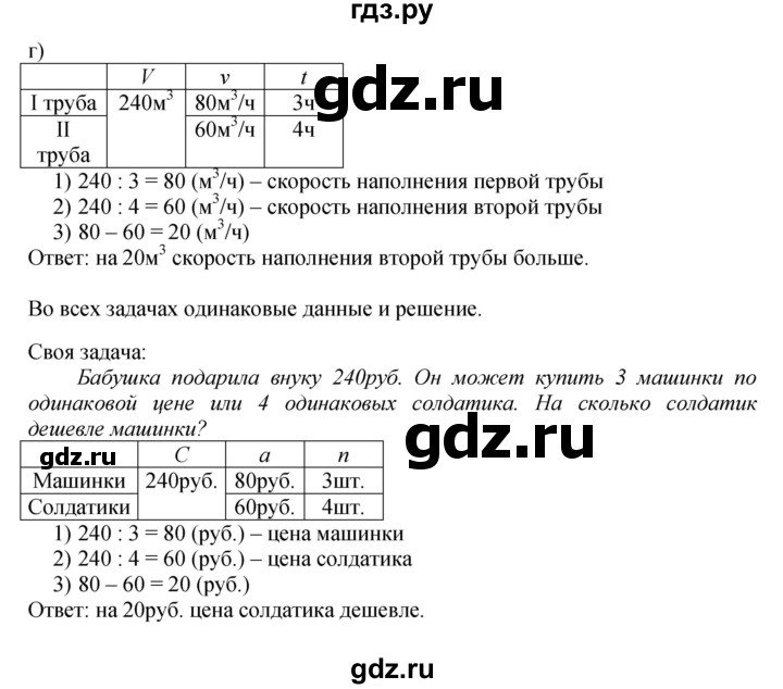 ГДЗ по математике 3 класс Петерсон  Углубленный уровень часть 3 - Урок 17, Решебник 2017