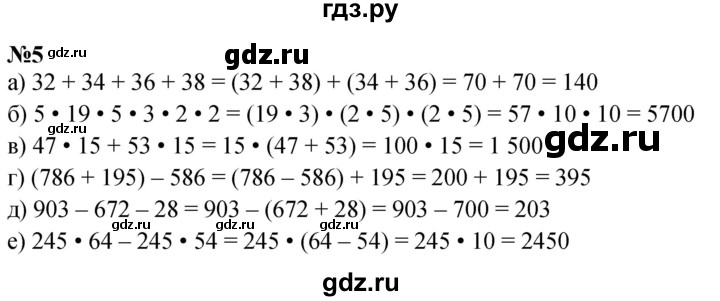 ГДЗ по математике 3 класс Петерсон  Углубленный уровень задача - 5, Решебник 2017