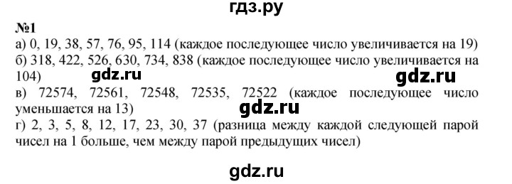 ГДЗ по математике 3 класс Петерсон  Углубленный уровень задача - 1, Решебник 2021-2022