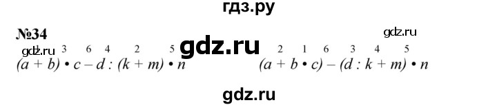 ГДЗ по математике 3 класс Петерсон  Углубленный уровень задача - 34, Решебник 2021-2022