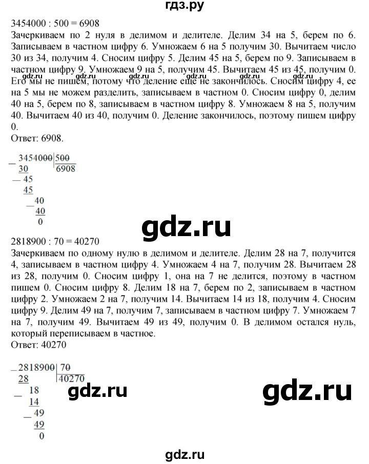 ГДЗ по математике 3 класс Петерсон  Углубленный уровень часть 2 - Урок 17, Решебник 2022