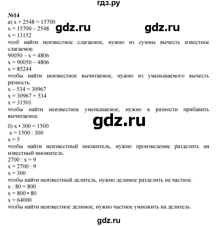 ГДЗ по математике 3 класс Петерсон  Углубленный уровень часть 2 - Урок 23, Решебник 2022