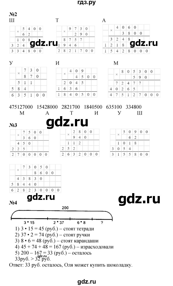 ГДЗ по математике 3 класс Петерсон  Углубленный уровень часть 3 - Урок 11, Решебник 2022