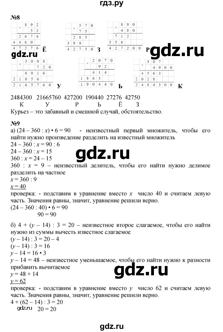 ГДЗ по математике 3 класс Петерсон  Углубленный уровень часть 3 - Урок 12, Решебник 2022