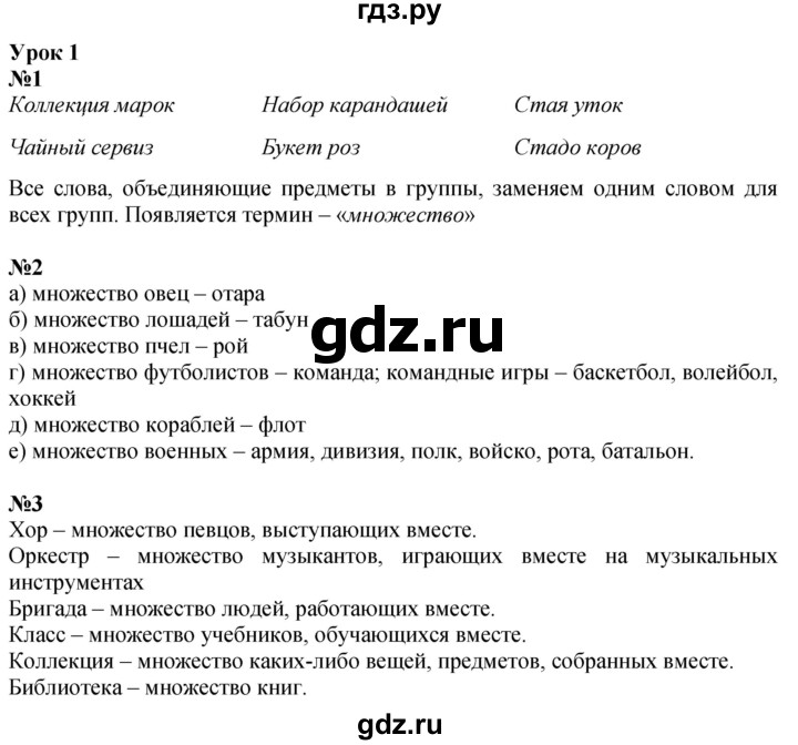 ГДЗ по математике 3 класс Петерсон  Углубленный уровень часть 1 - Урок 1, Решебник 2024 (учебник-тетрадь)