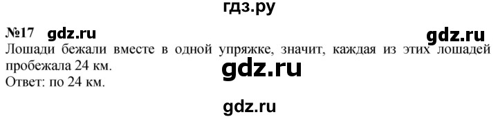 ГДЗ по математике 3 класс Петерсон  Углубленный уровень часть 2 - Урок 23, Решебник 2024 (учебник-тетрадь)