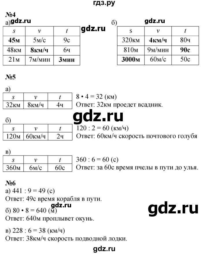 ГДЗ по математике 3 класс Петерсон  Углубленный уровень часть 3 - Урок 2, Решебник 2024 (учебник-тетрадь)