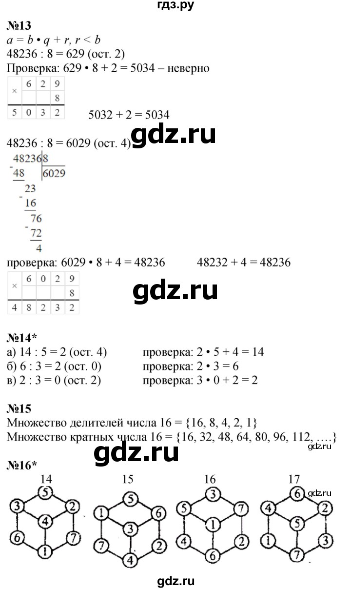 ГДЗ по математике 3 класс Петерсон  Углубленный уровень часть 3 - Урок 3, Решебник 2024 (учебник-тетрадь)