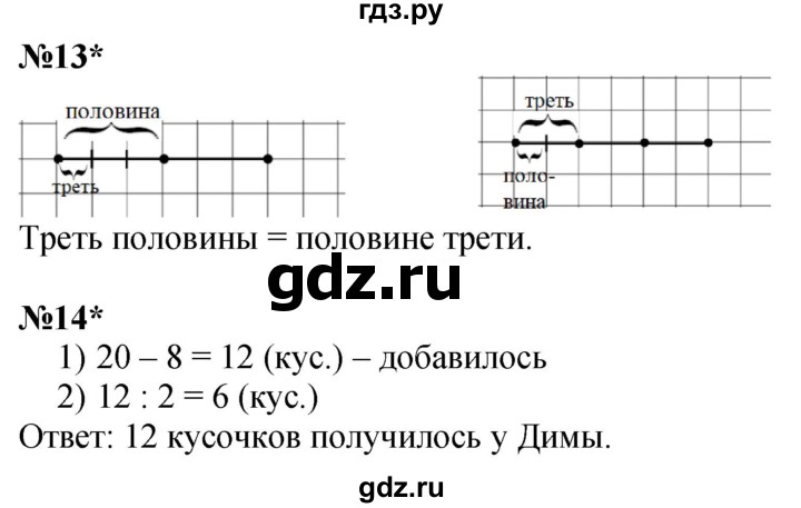 ГДЗ по математике 3 класс Петерсон  Углубленный уровень часть 3 - Урок 19, Решебник 2025 (2024) (углублённый уровень)