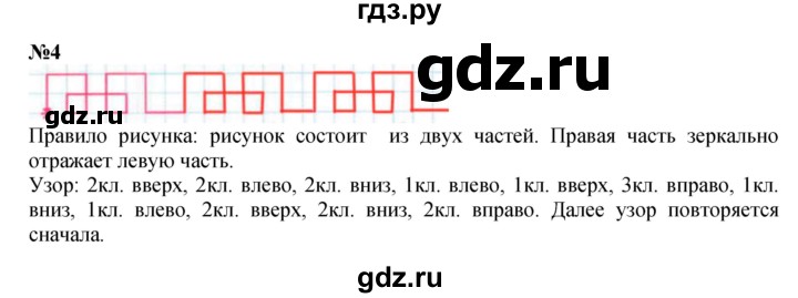 ГДЗ по математике 3 класс Моро часть 2, страница - 57, Решебник №1
