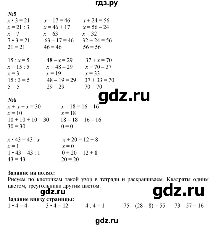 ГДЗ по математике 3 класс  Моро   часть 1, страница - 34, Решебник №2 к учебнику 2015