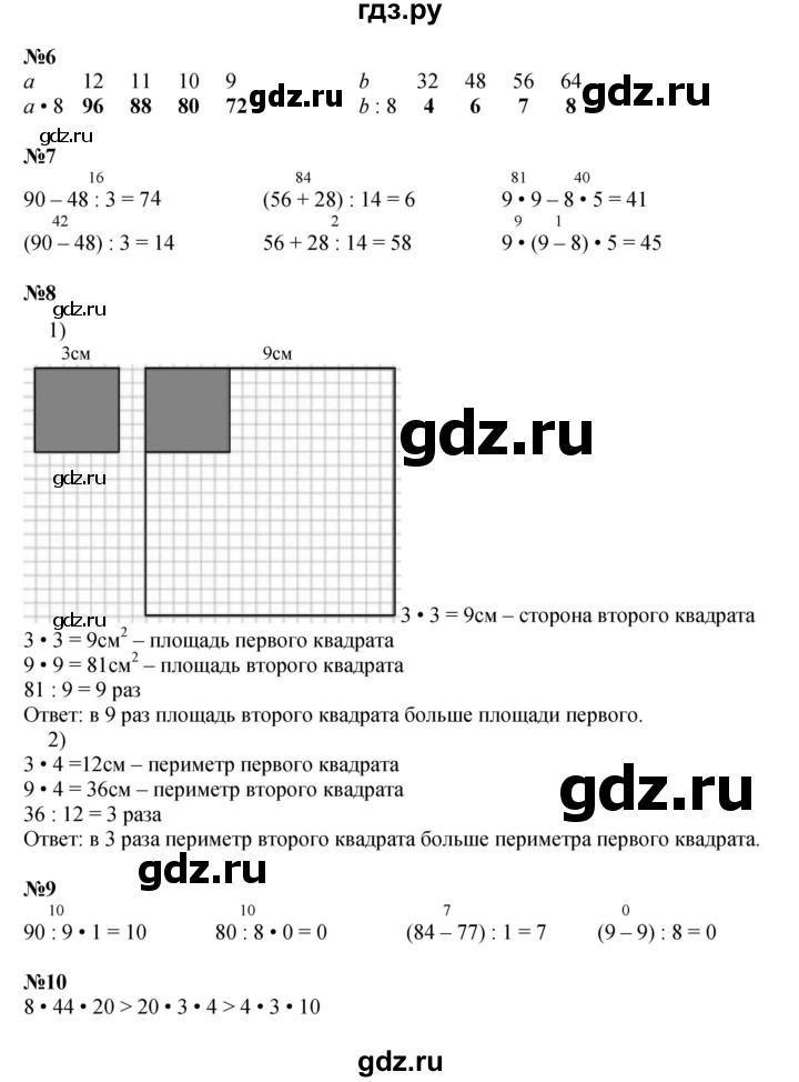 ГДЗ по математике 3 класс Моро часть 2 - ответ страница 46, Решебник 2015 №1