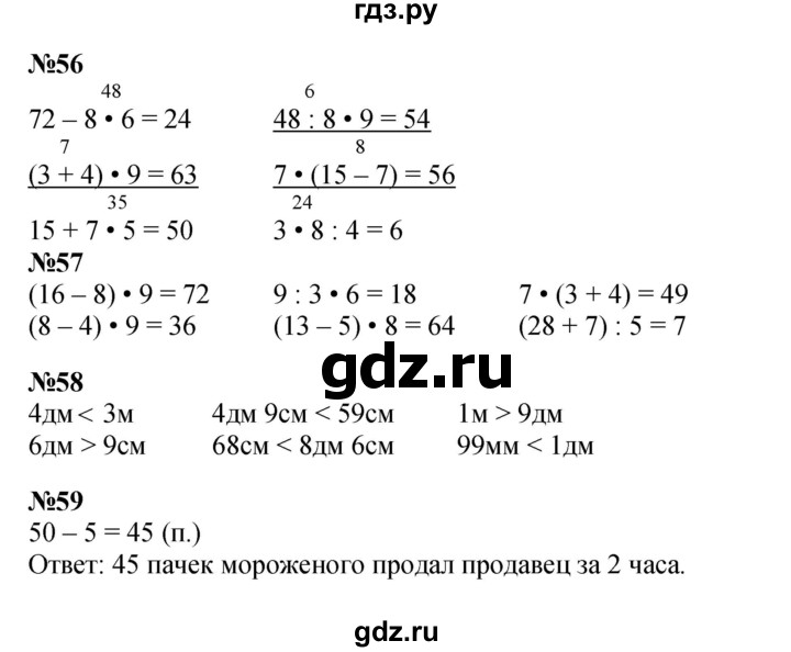 ГДЗ по математике 3 класс Моро рабочая тетрадь  часть 1. страница - 36, Решебник к тетради 2023