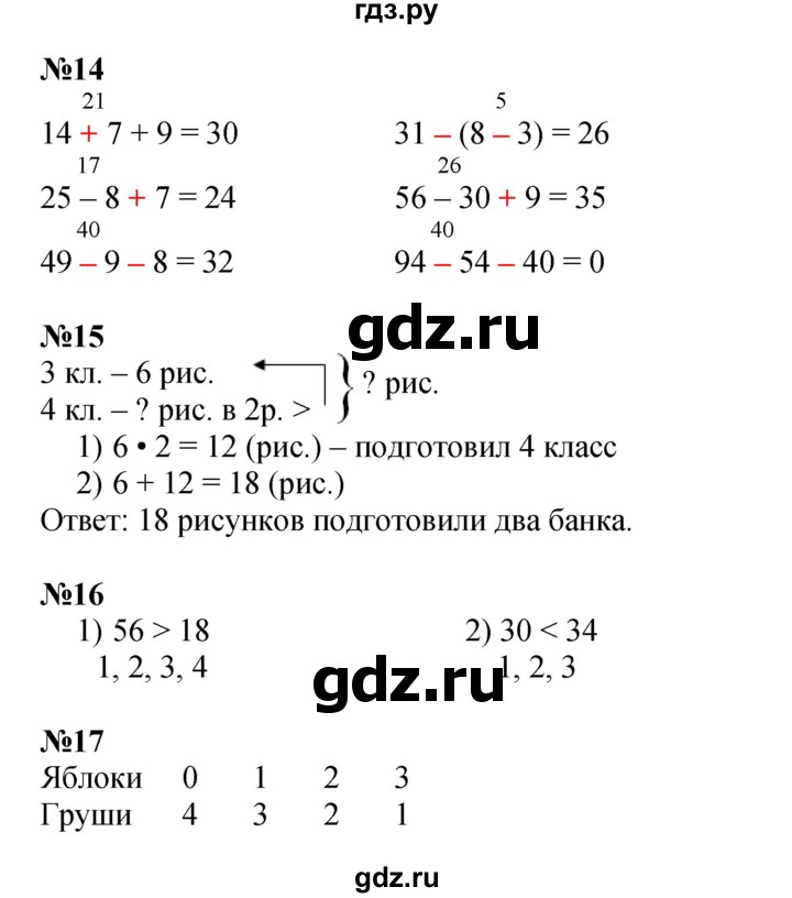 ГДЗ по математике 3 класс Моро рабочая тетрадь  часть 1. страница - 8, Решебник к тетради 2023