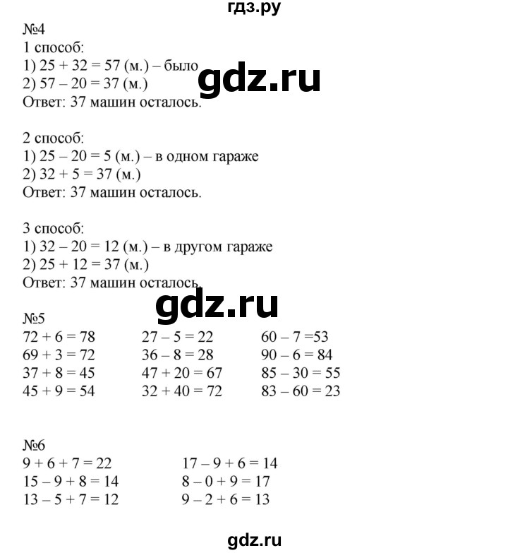 ГДЗ по математике 3 класс Моро рабочая тетрадь  часть 1. страница - 4, Решебник №1 к тетради 2016