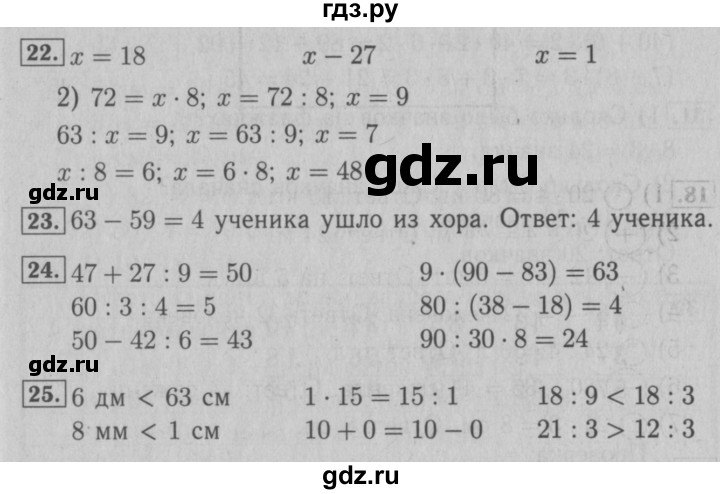 ГДЗ по математике 3 класс Моро рабочая тетрадь  часть 2. страница - 12, Решебник №3 к тетради 2016