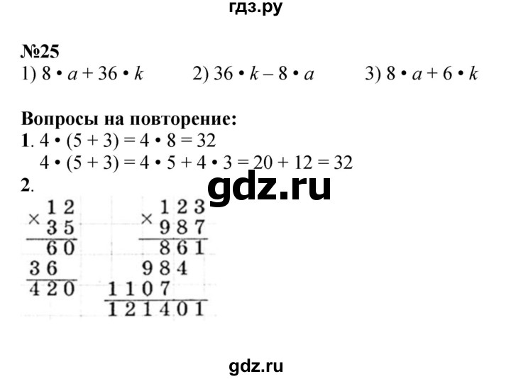 ГДЗ по математике 4 класс Моро часть 2 - ответ страница 56, Решебник №1 2015