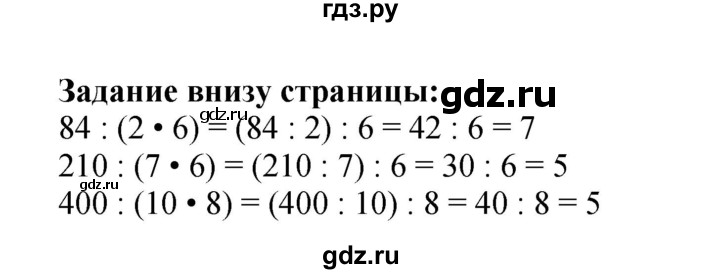 ГДЗ по математике 4 класс Моро часть 2 - ответ страница 27, Решебник 2023