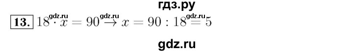 ГДЗ по математике 4 класс Моро часть 2 - ответ страница 36, Решебник №3 2015