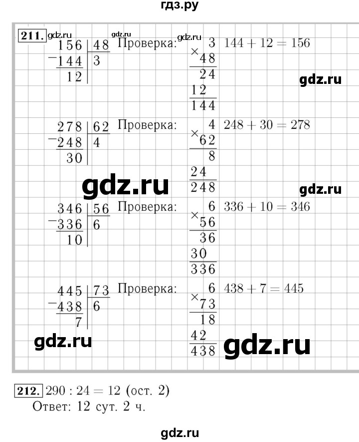 ГДЗ по математике 4 класс Моро часть 2 - ответ страница 58, Решебник №3 2015