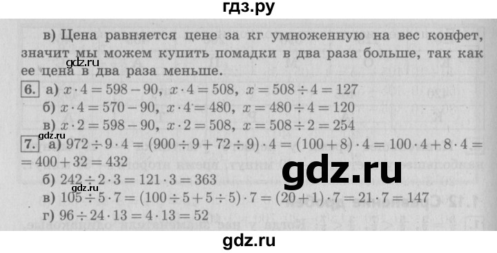 ГДЗ по математике 4 класс  Демидова   часть 1. страница - 29, Решебник №3 к учебнику 2016