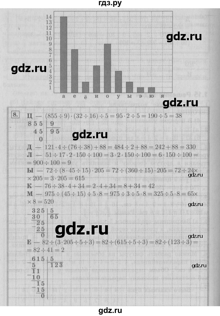 ГДЗ по математике 4 класс  Демидова   часть 1. страница - 35, Решебник №3 к учебнику 2016