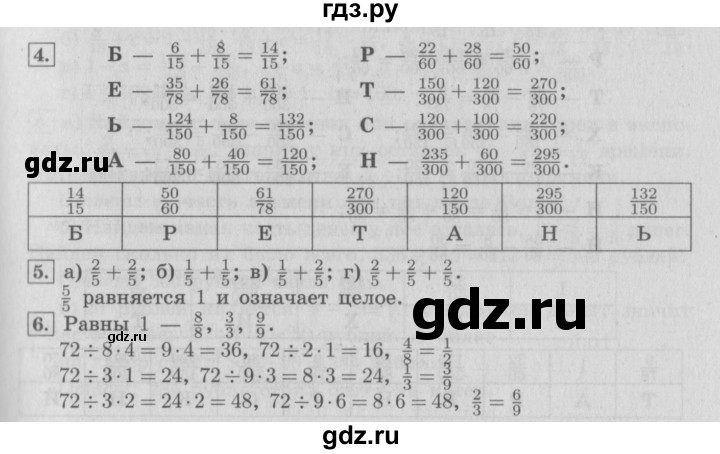 ГДЗ по математике 4 класс  Демидова   часть 1. страница - 37, Решебник №3 к учебнику 2016