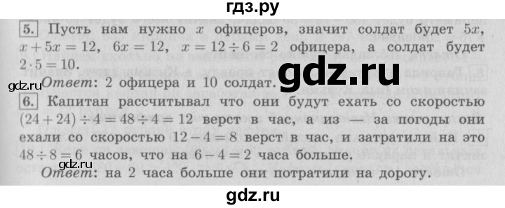 ГДЗ по математике 4 класс  Демидова   часть 1. страница - 51, Решебник №3 к учебнику 2016