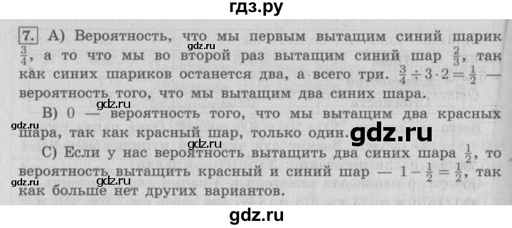 ГДЗ по математике 4 класс  Демидова   часть 2. страница - 25, Решебник №3 к учебнику 2016