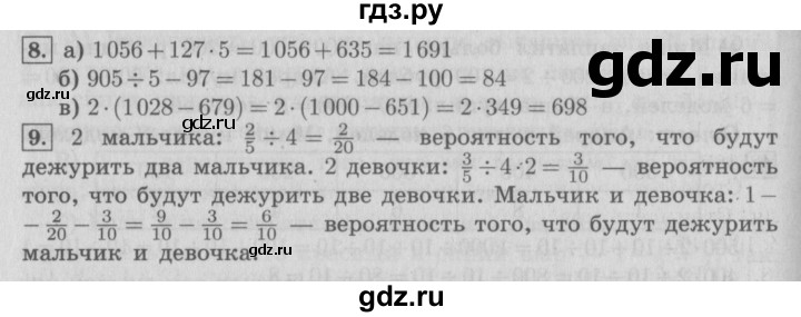 ГДЗ по математике 4 класс  Демидова   часть 2. страница - 27, Решебник №3 к учебнику 2016