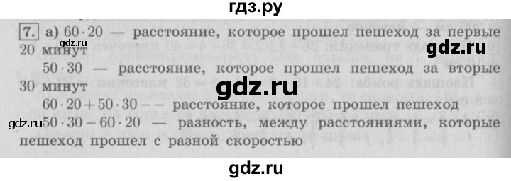 ГДЗ по математике 4 класс  Демидова   часть 2. страница - 29, Решебник №3 к учебнику 2016