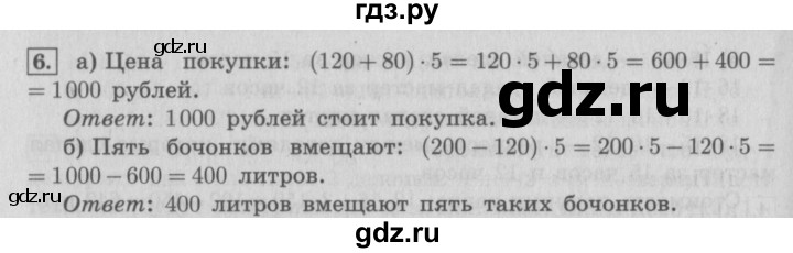 ГДЗ по математике 4 класс  Демидова   часть 2. страница - 30, Решебник №3 к учебнику 2016