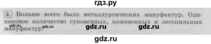 ГДЗ по математике 4 класс  Демидова   часть 2. страница - 41, Решебник №3 к учебнику 2016