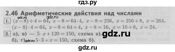 ГДЗ по математике 4 класс  Демидова   часть 2. страница - 68, Решебник №3 к учебнику 2016