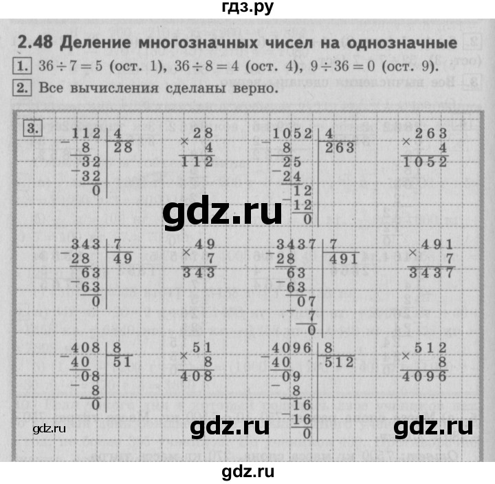 ГДЗ по математике 4 класс  Демидова   часть 2. страница - 72, Решебник №3 к учебнику 2016