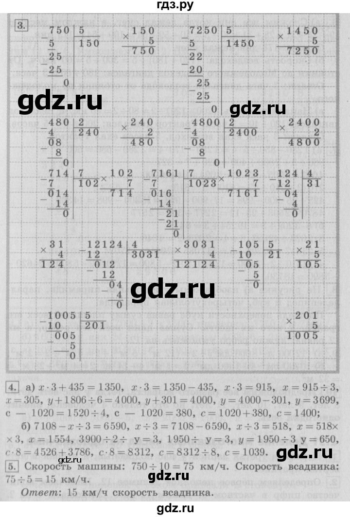 ГДЗ по математике 4 класс  Демидова   часть 2. страница - 76, Решебник №3 к учебнику 2016