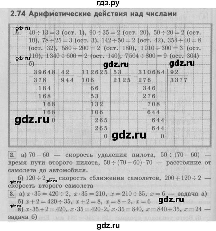 ГДЗ по математике 4 класс  Демидова   часть 3. страница - 36, Решебник №3 к учебнику 2016